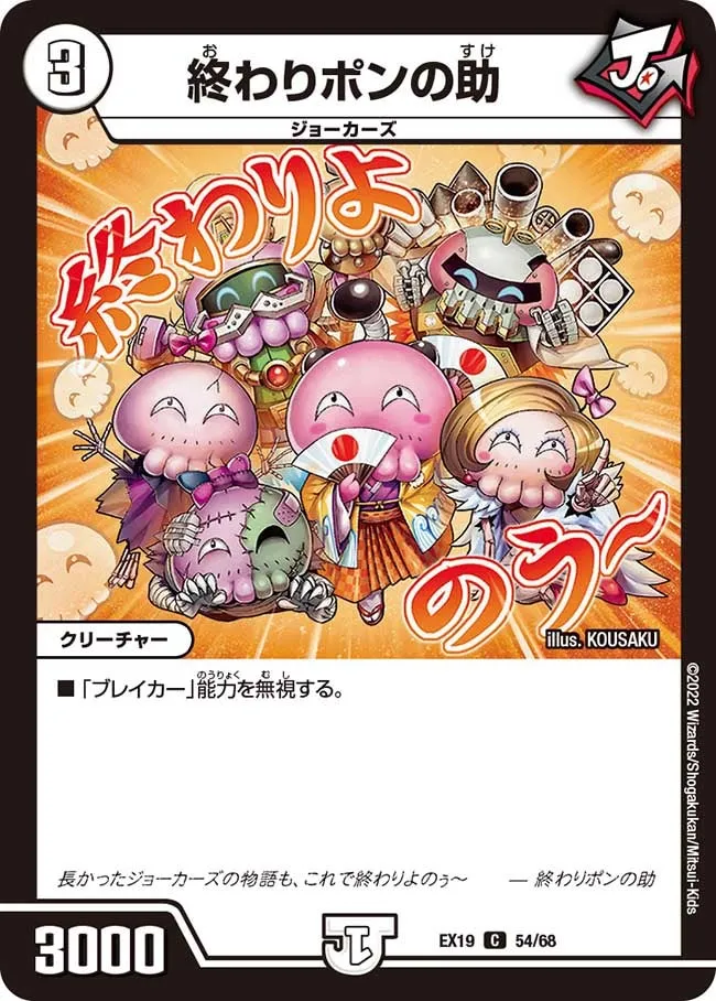 Owari Ponnosuke