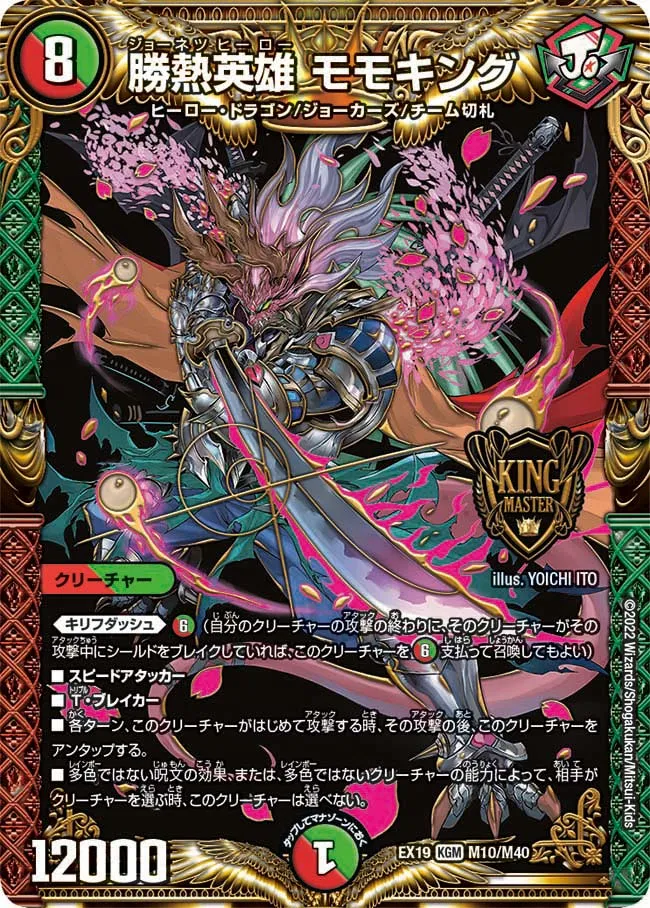 Momoking, Jonetsu Hero