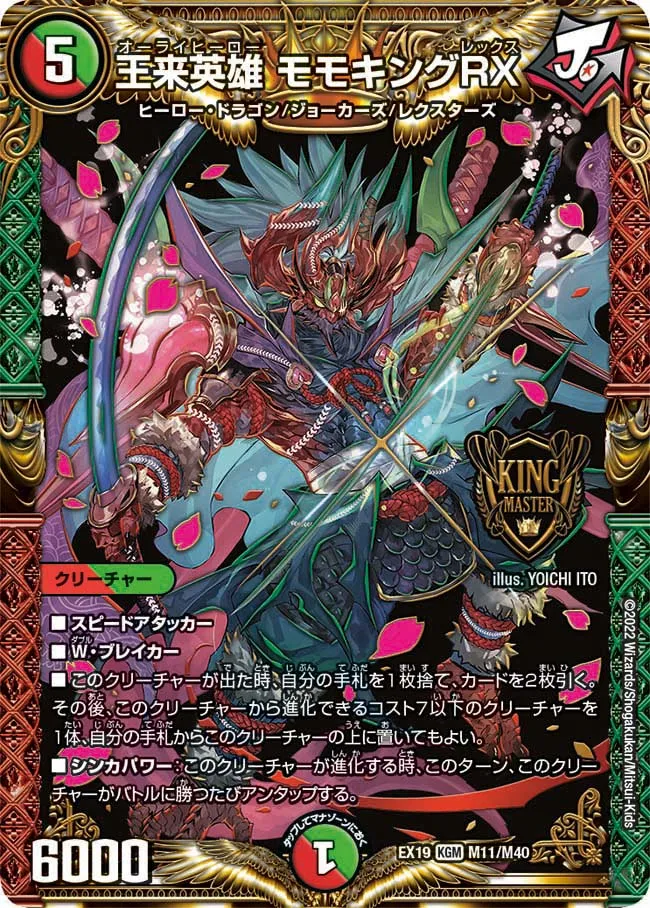 Momoking Rex, Orai Hero