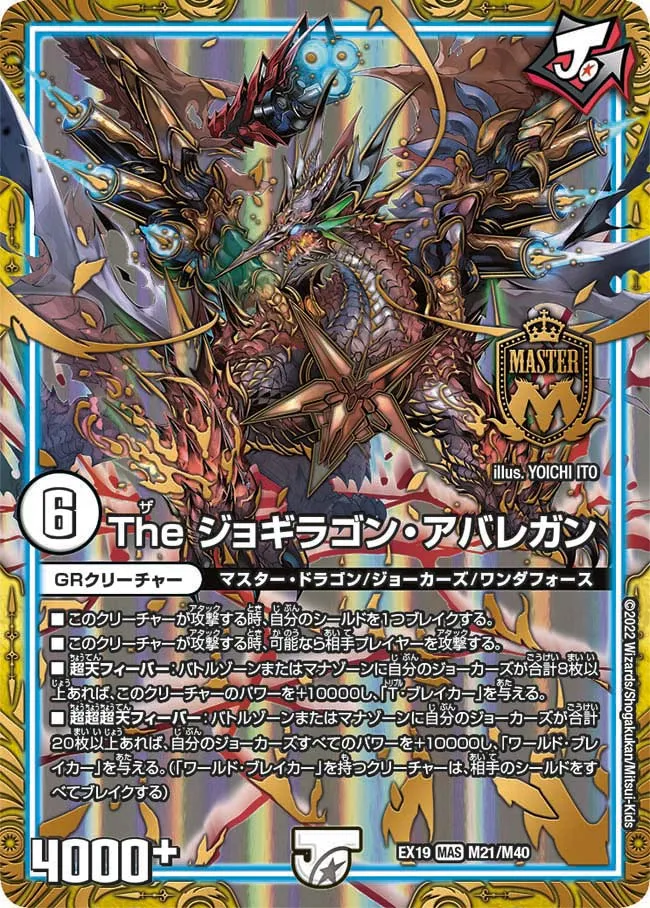 The Jogiragon Abaregun The