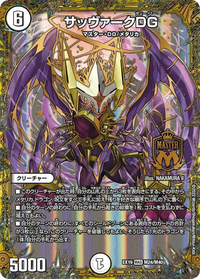 Savark DG