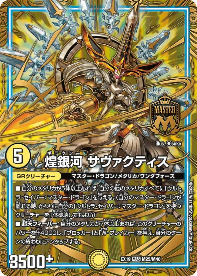 Galaxy Savarktis