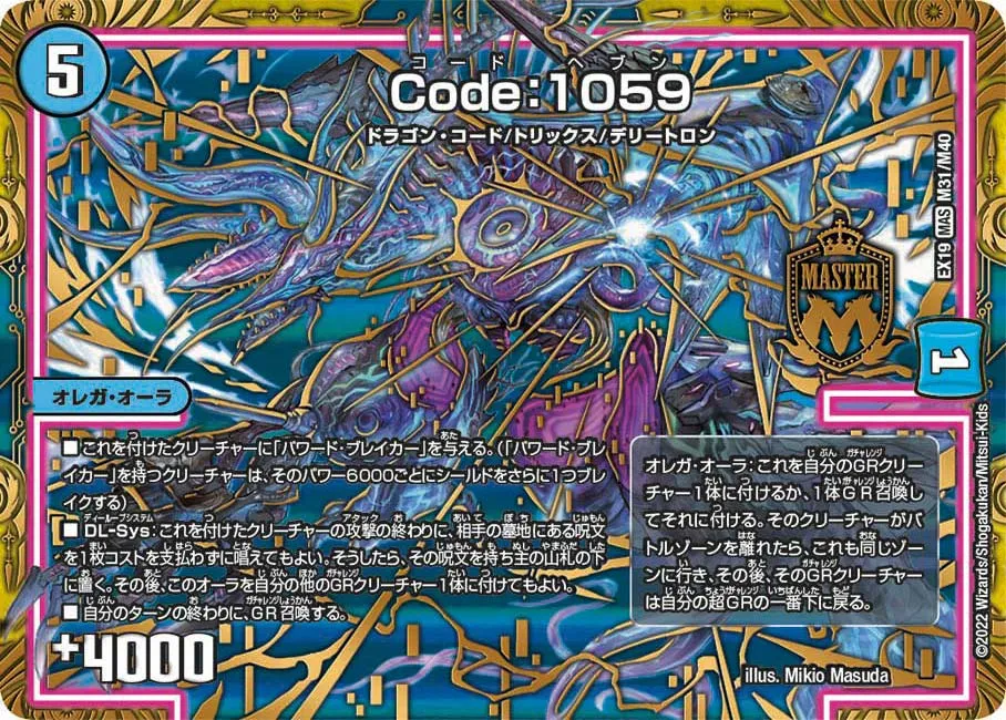 Code:Heaven Code : 1059