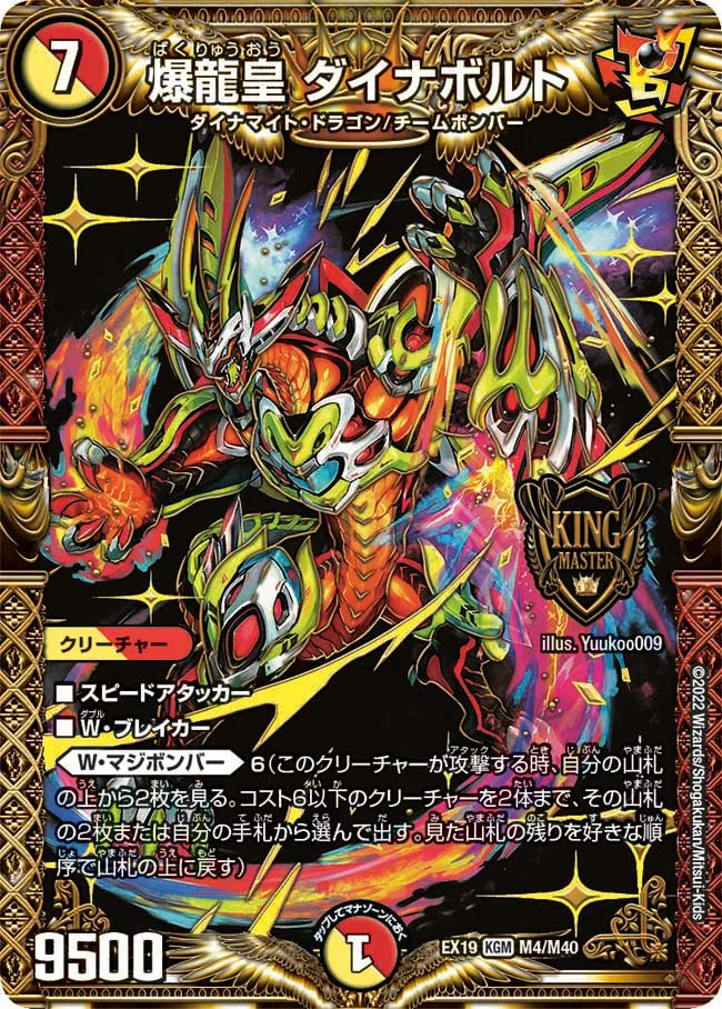 Dynabolt, Explosive Dragon Emperor