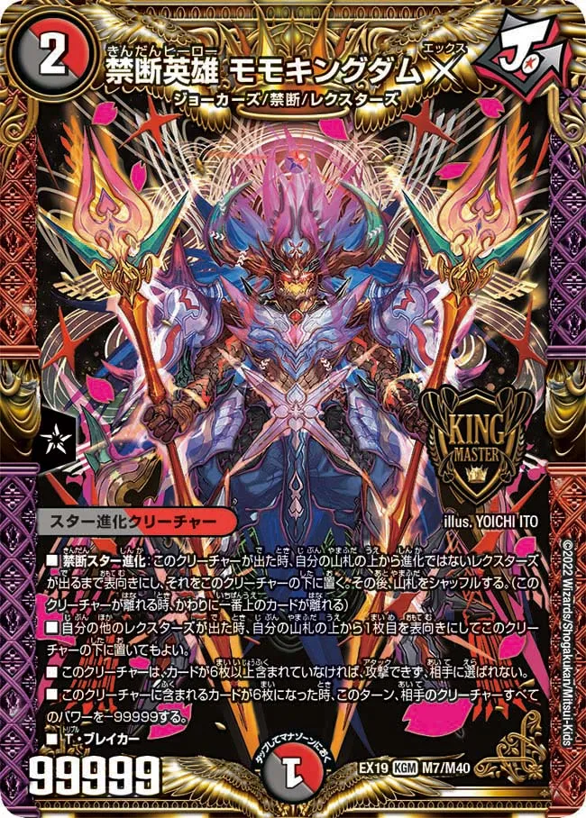 Momokingdam X, Forbidden Hero