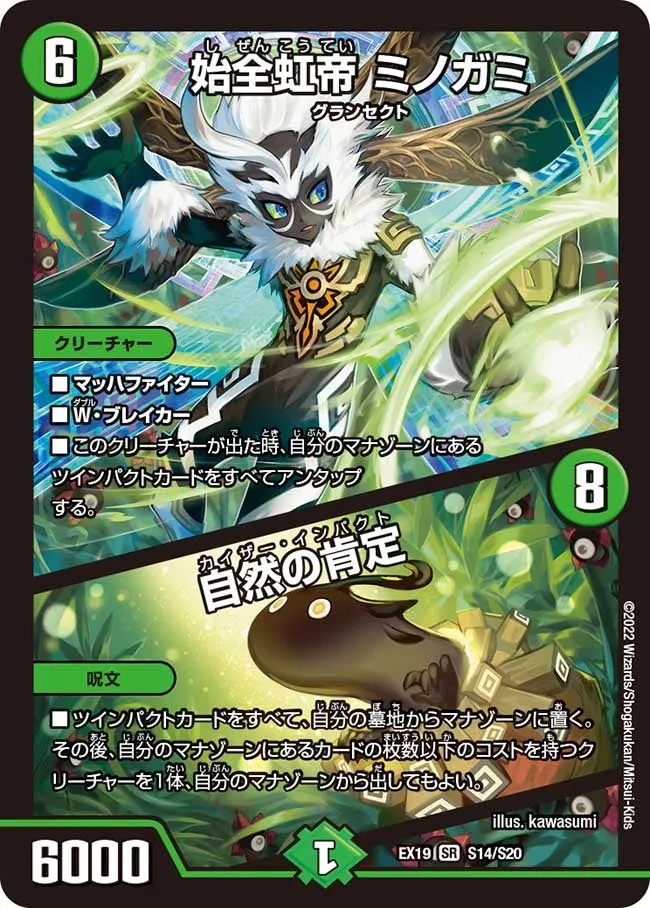 Minogami, Beginning All Rainbow Emperor