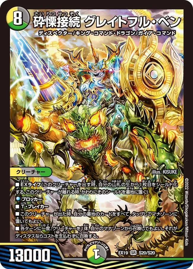 Grateful Ven, Connected Breaker Horror