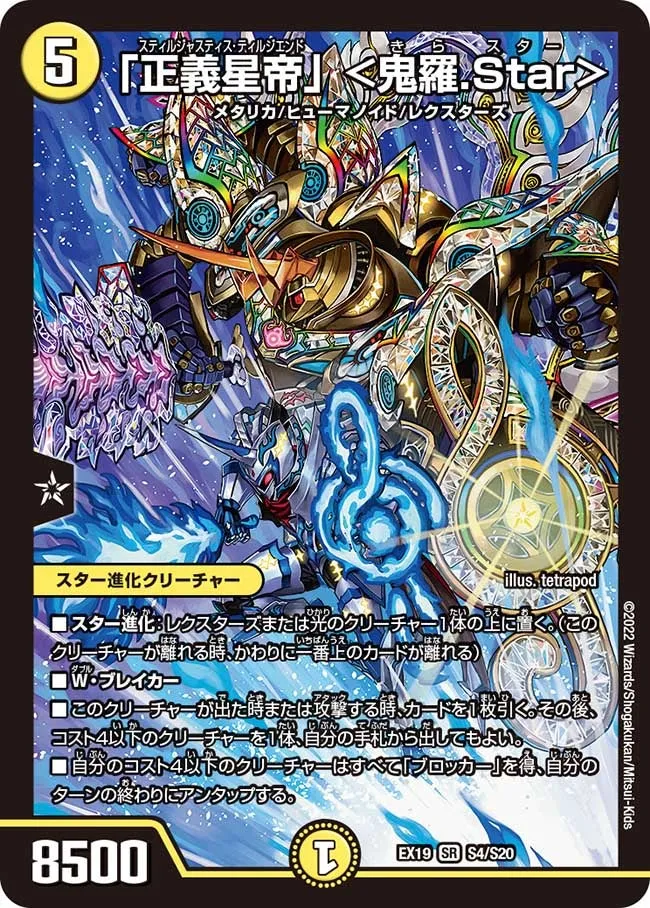 Still Justice Till The End <Kira Star>