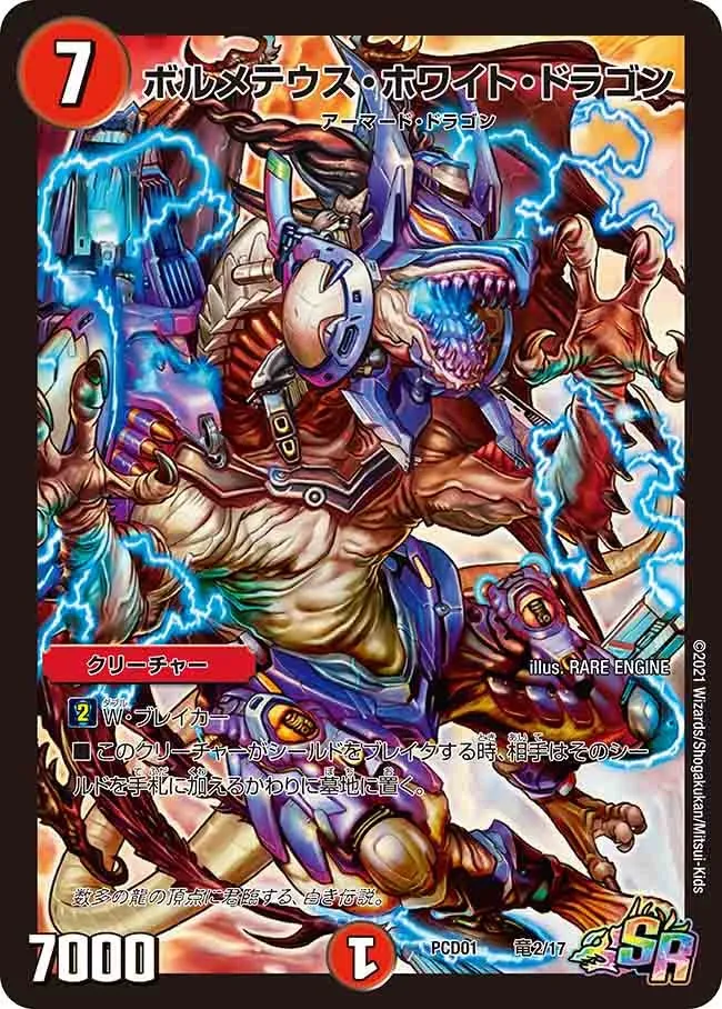 Bolmeteus White Dragon