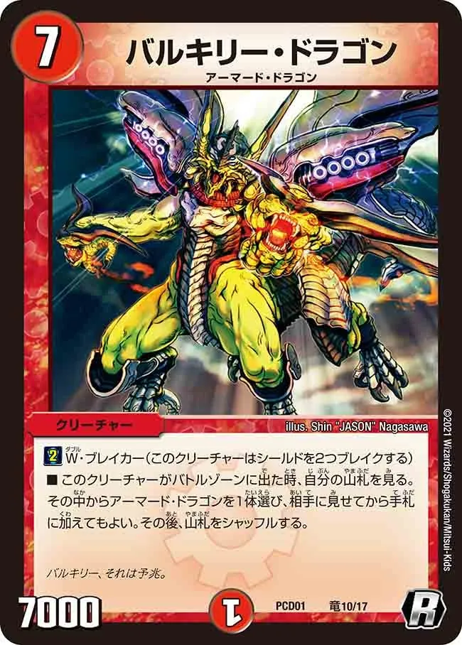 Velyrika Dragon