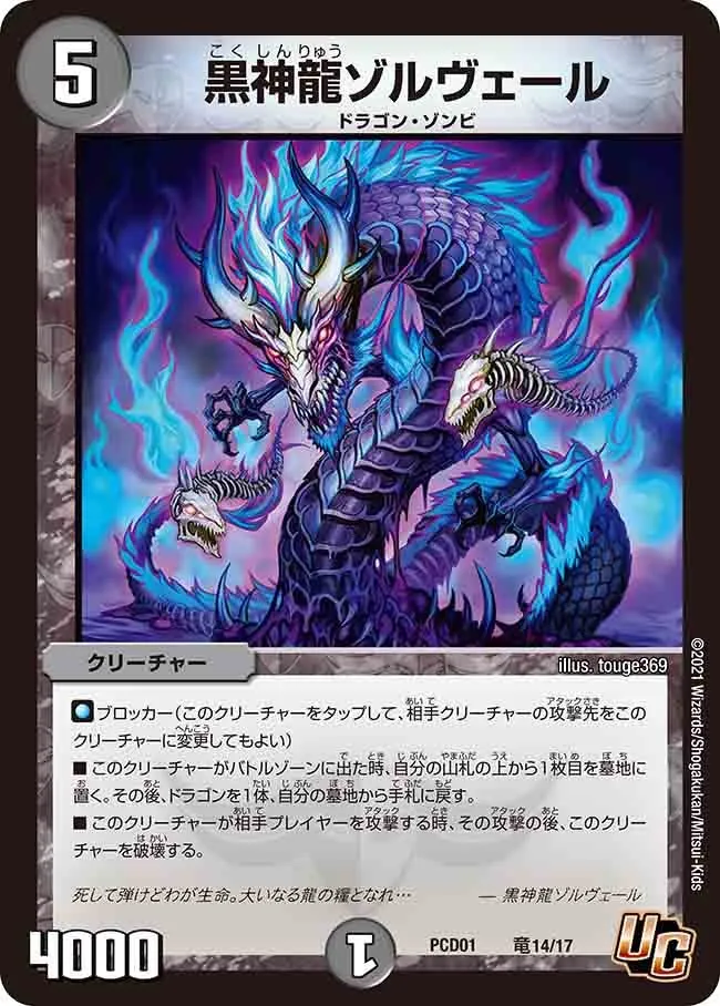 Necrodragon Zolveil