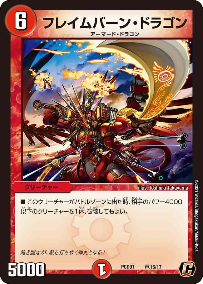 Flameburn Dragon