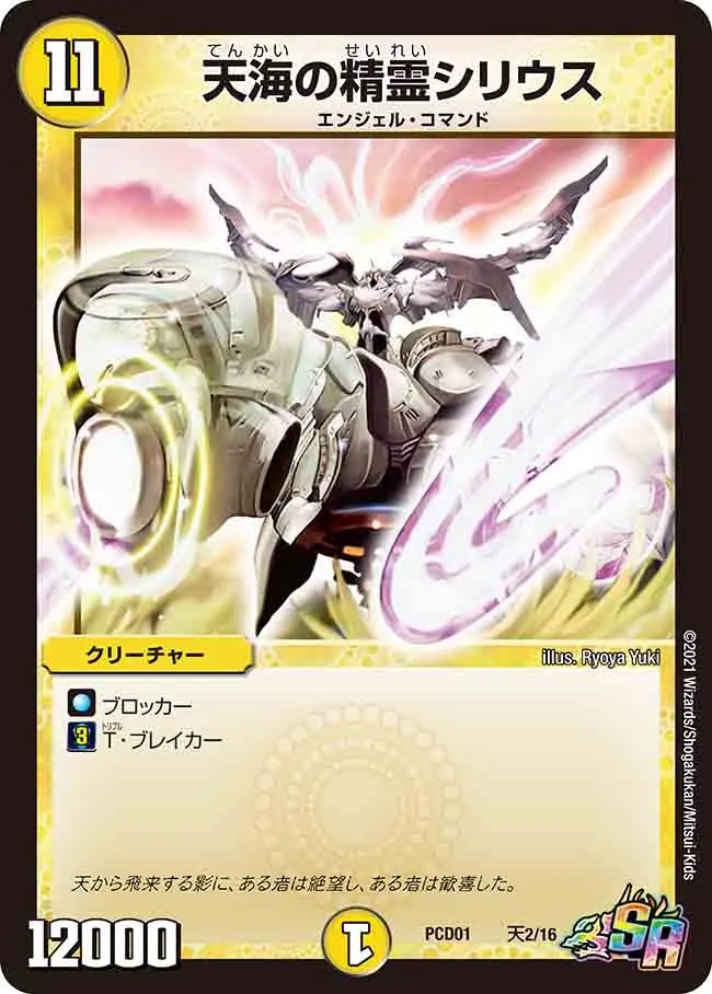 Syrius, Firmament Elemental