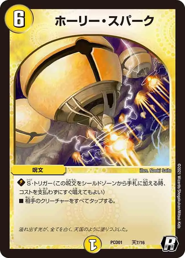 Everreis, Clarity Elemental