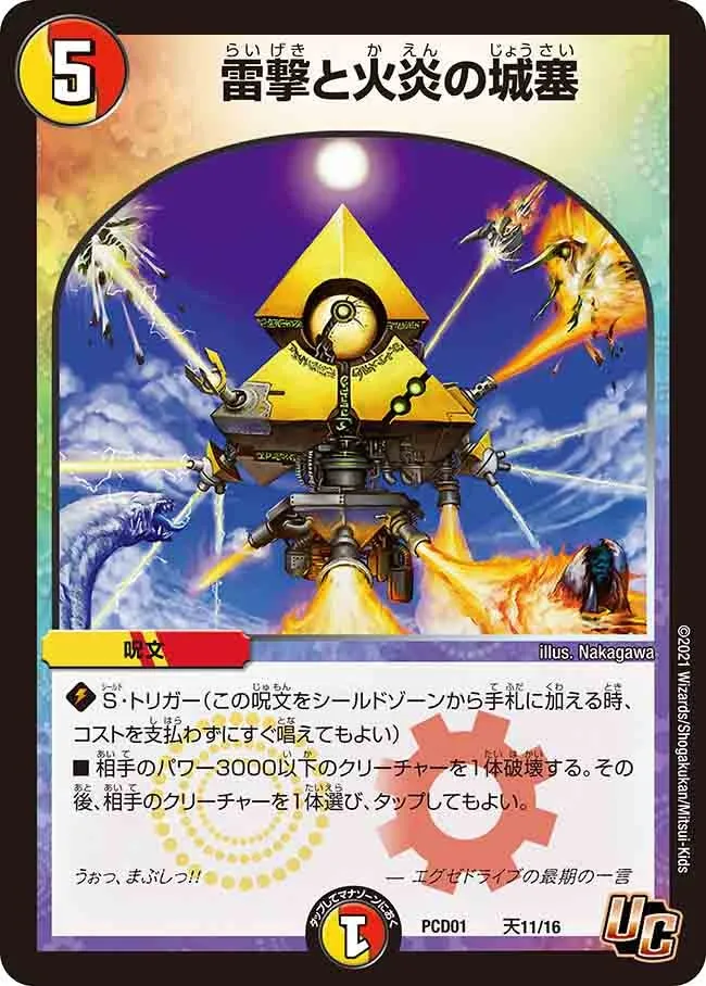 Stronghold of Lightning and Flame