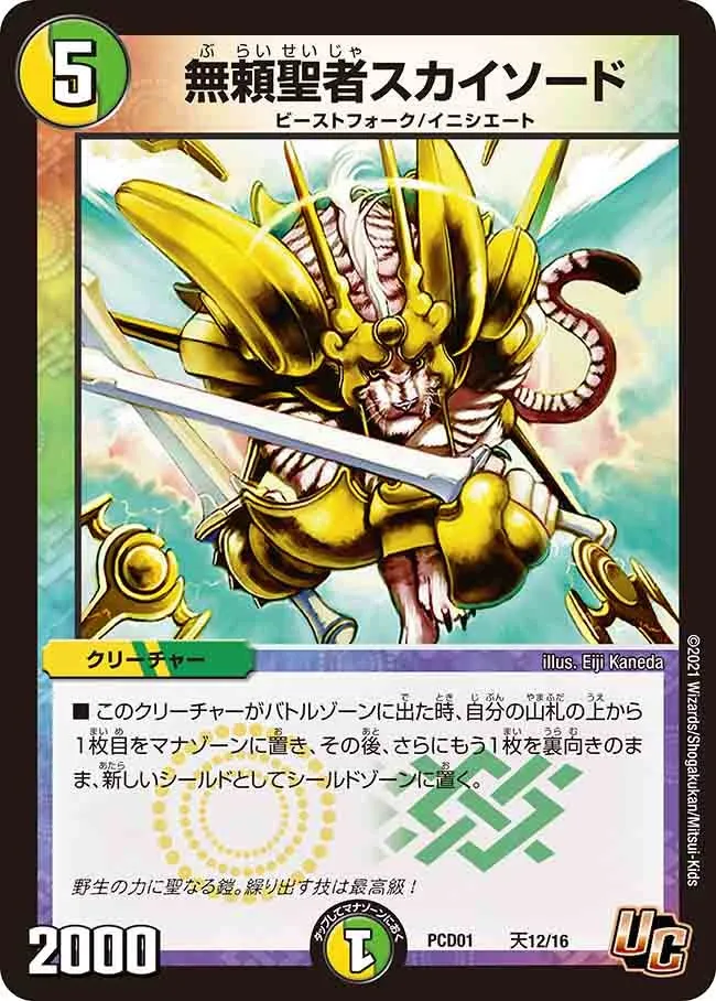 Skysword, the Savage Vizier