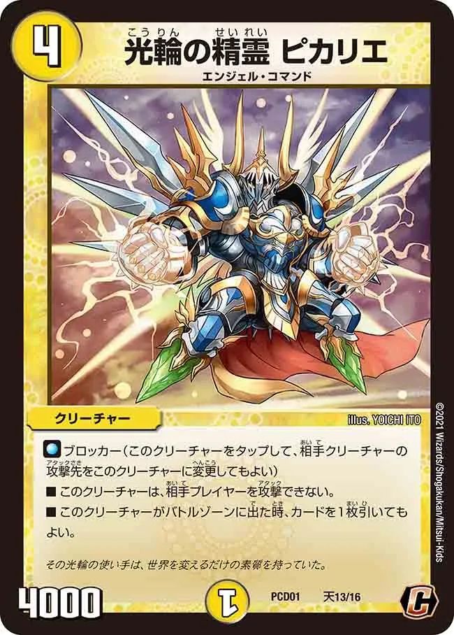 Pikarie, Radiance Elemental