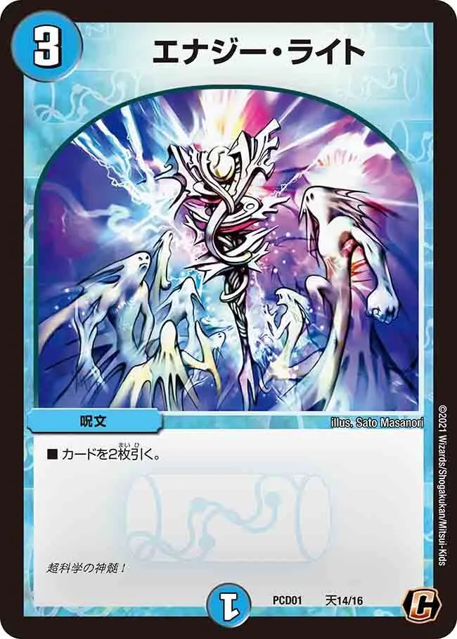 Squalo, Wisdom Paladin