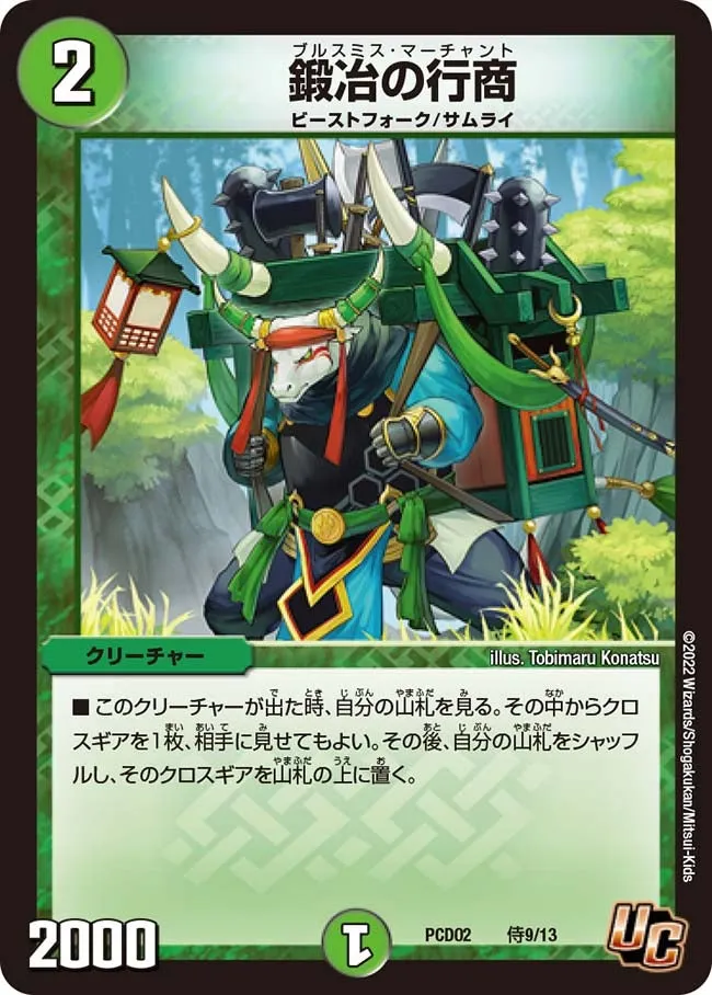 Bullsmith Merchant