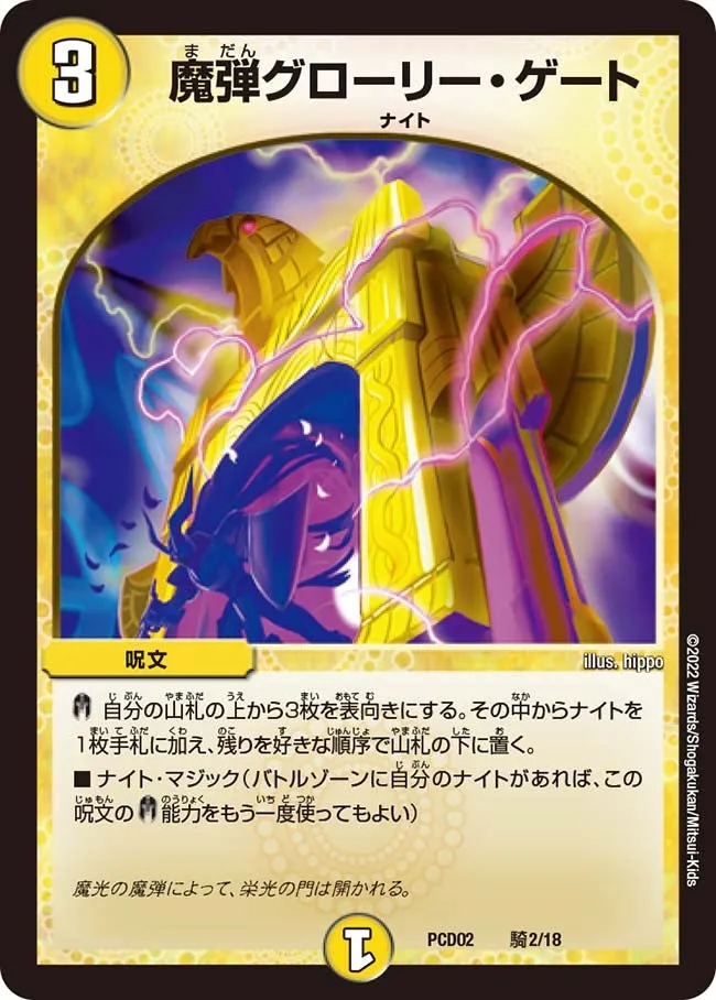 Chief De Baula, Machine King of Mystic Light
