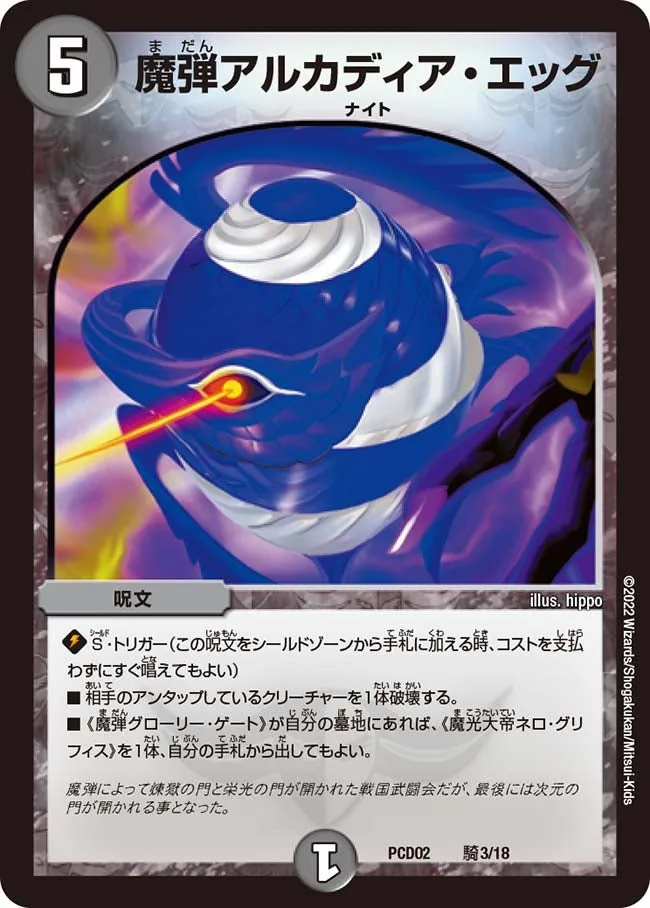 Prince Avaraldo, Cavalier of Thunder
