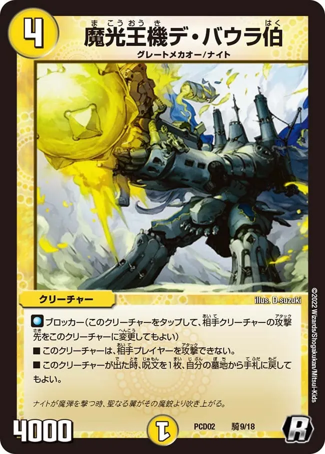 Chief De Baula, Machine King of Mystic Light