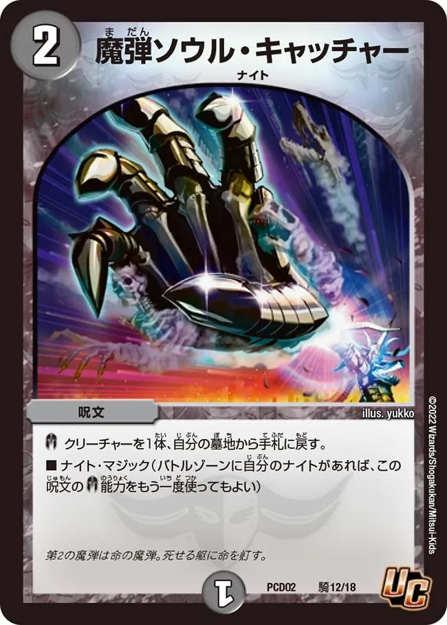 Inaba Geeze, the Explosive