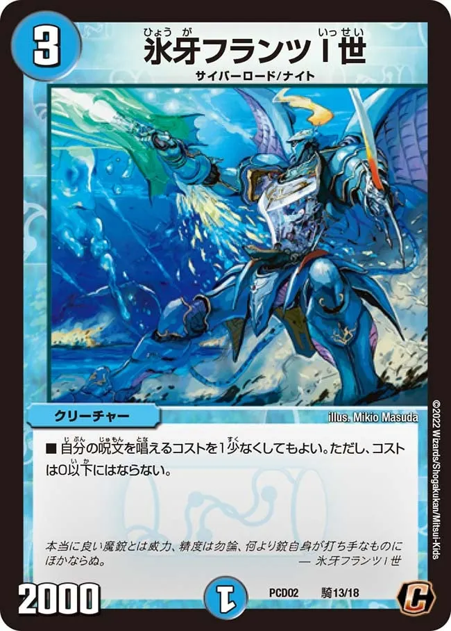 Franz the 1st, the Ice Fang