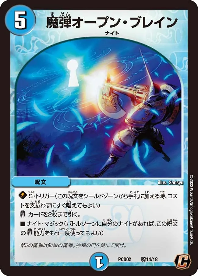 Franz the 1st, the Ice Fang