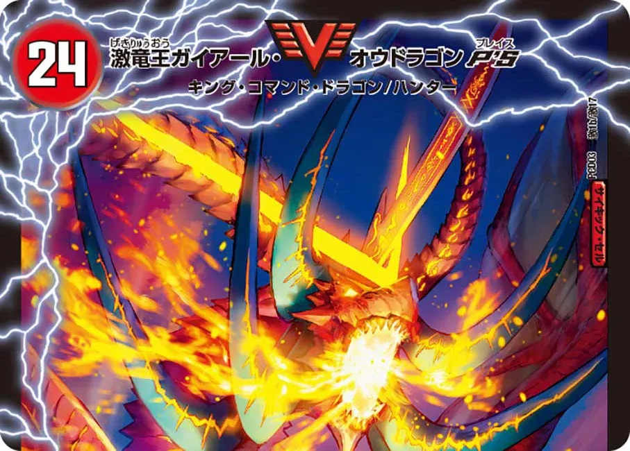 Gaial King Dragon Play's, Raging Dragon Lord