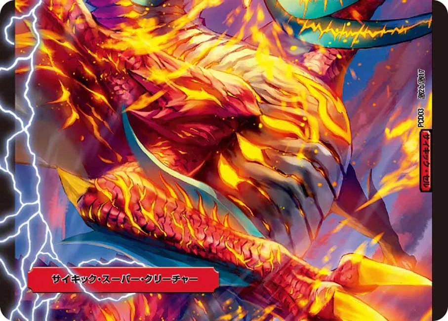 Gaial King Dragon Play's, Raging Dragon Lord