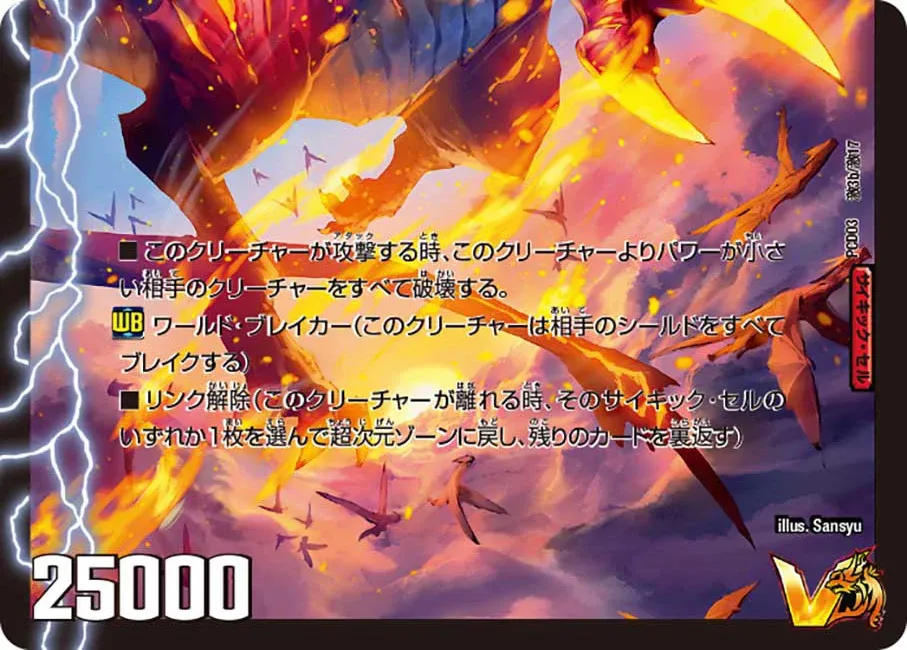 Gaial King Dragon Play's, Raging Dragon Lord