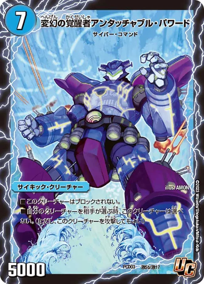 Untouchable Powered, the Awakened Protean