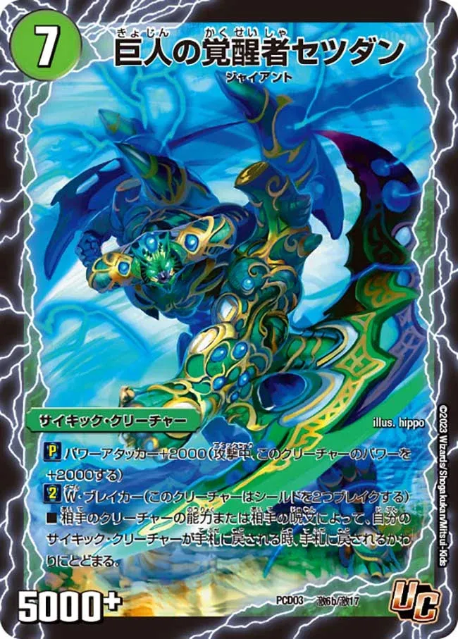 Setsudan, Awakened Giant