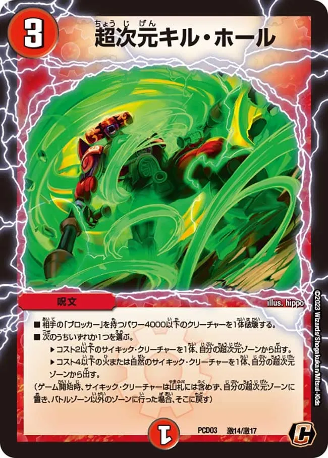 The Red, Lightning Sonic