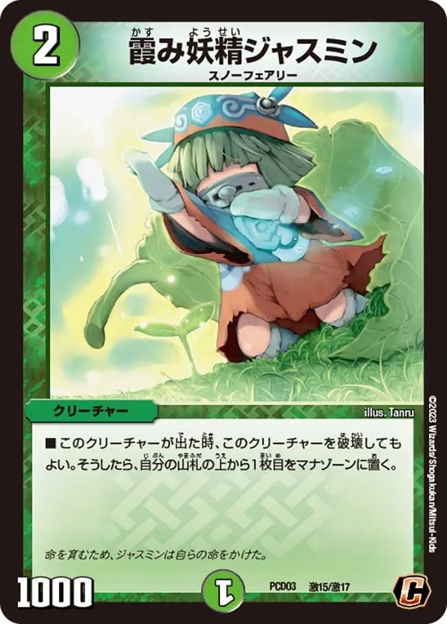 Jasmine, Mist Faerie