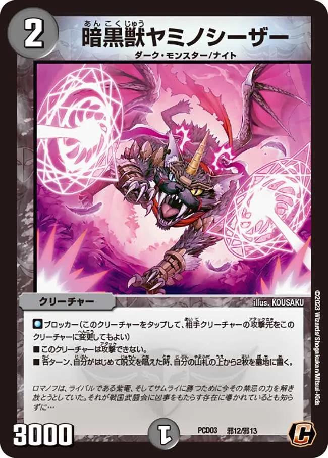 Yamino Caesar, Dark Beast