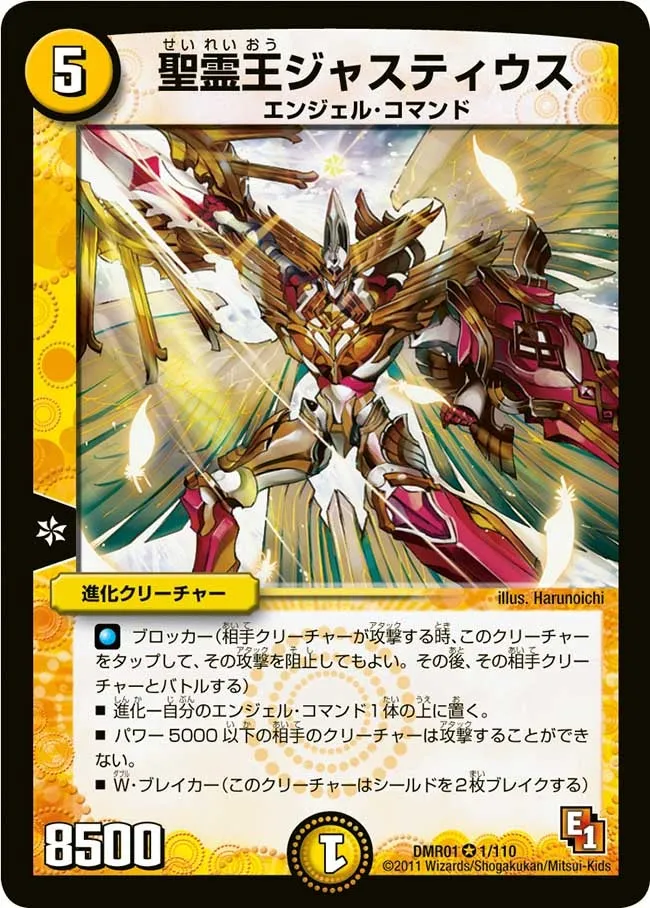 Justius, Lord of Spirits