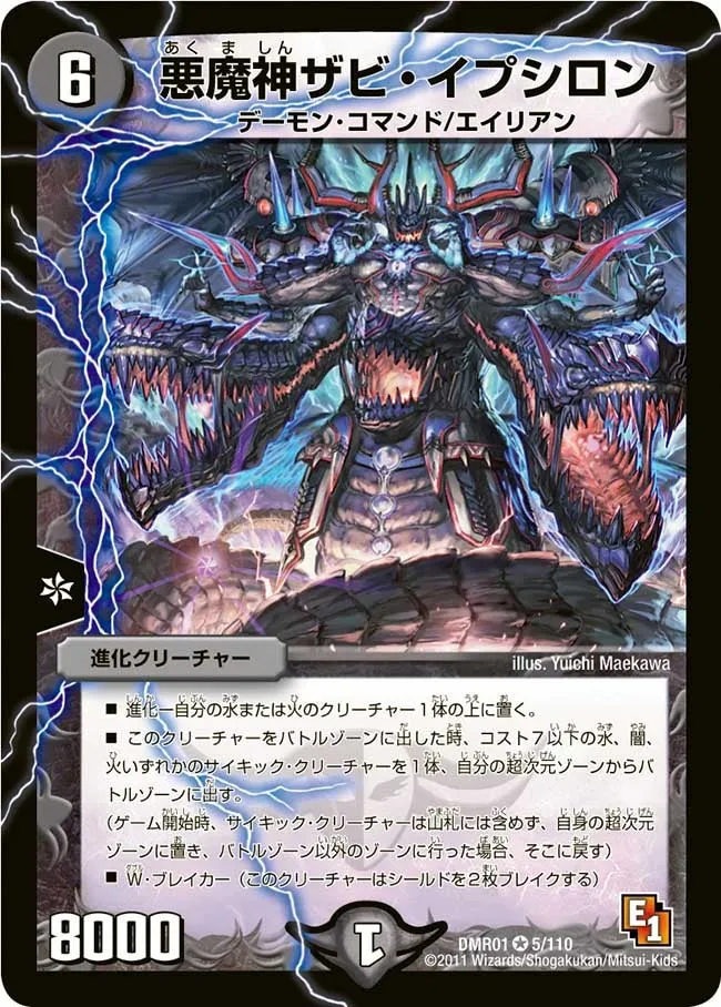 Zabi Epsilon, Lord of Demons