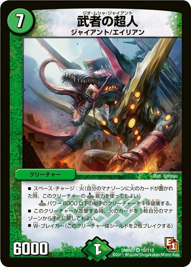 Geo Musha Giant