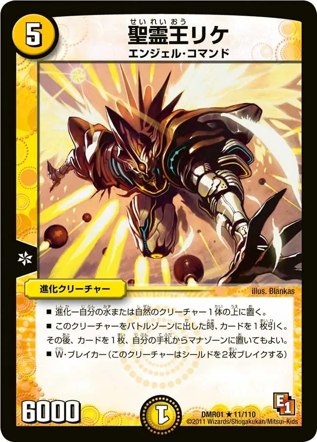 Riquet, Lord of Spirits