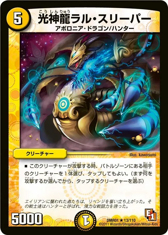 Ral Sleeper, Light Divine Dragon