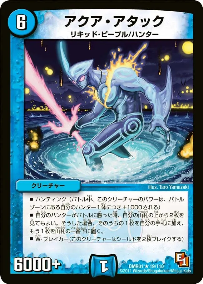Aqua Attack