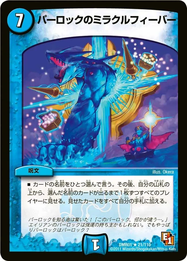 Parlock's Miracle Fever