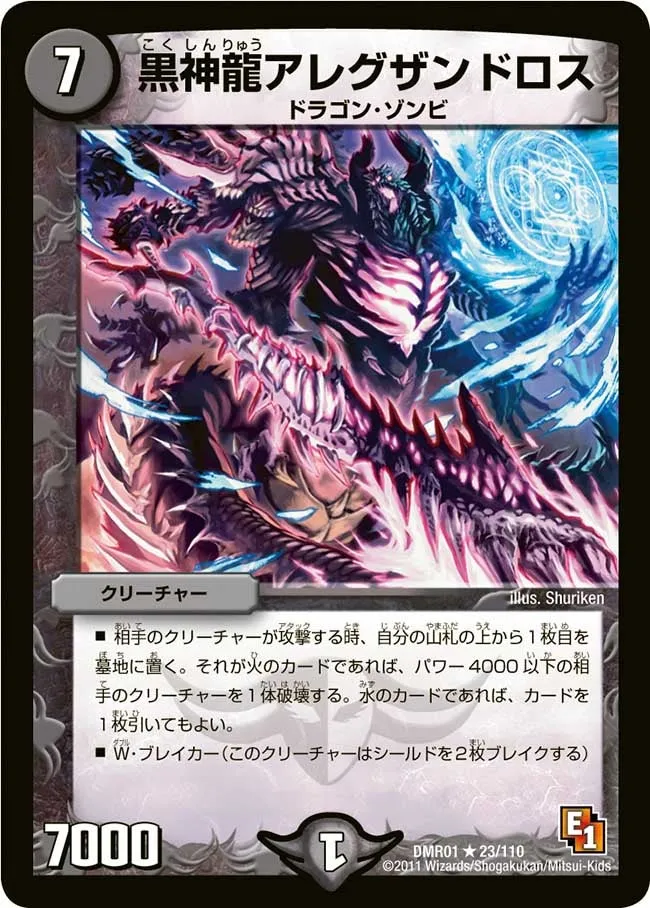 Necrodragon Alexandross