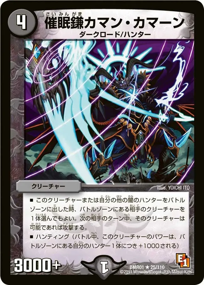 Kaman Kaman, Hypnotic Sickle