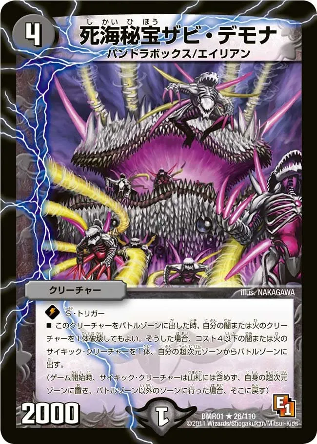 Zabi Demona, Dead Sea Treasure