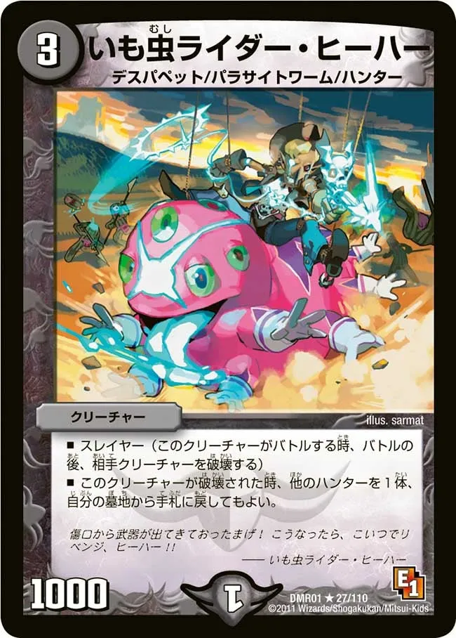 Heehaw, Caterpillar Rider