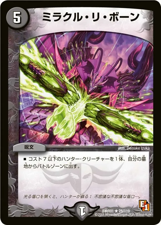 Miracle Re Born