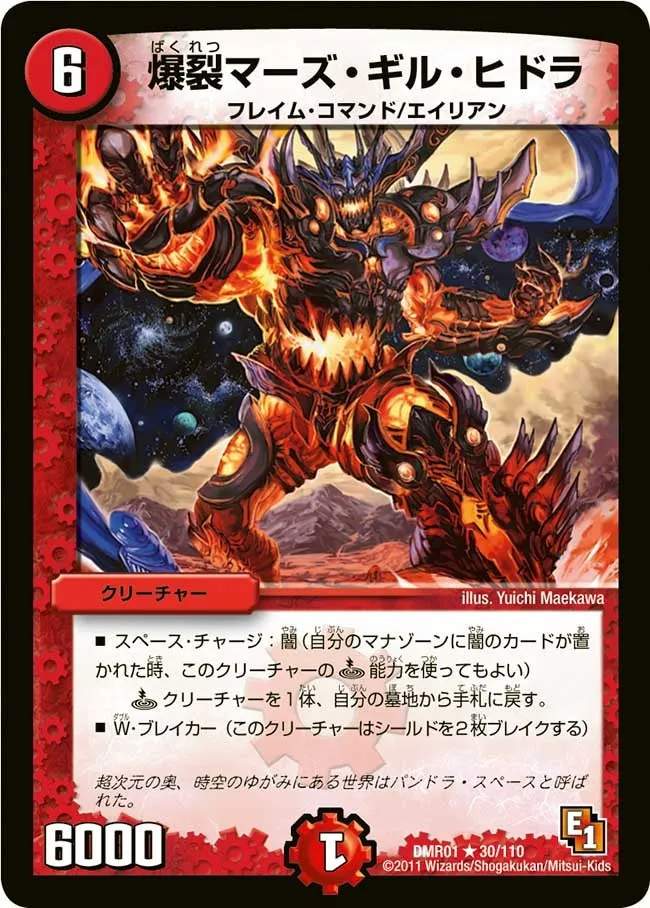Mars Gil Hydra, the Explosive